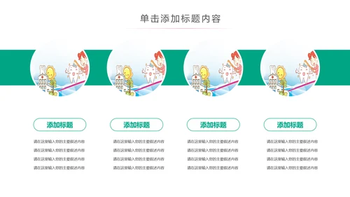儿童牙科牙医爱护牙齿口腔护理PPT模板
