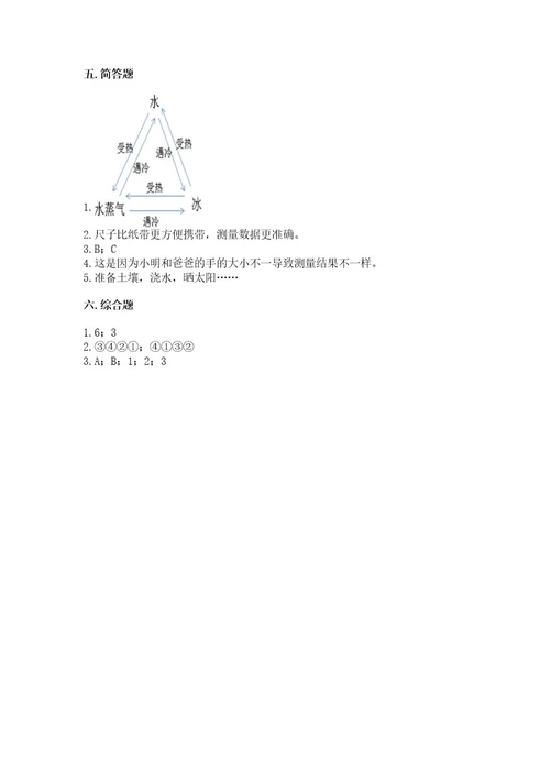 教科版一年级上册科学期末测试卷（突破训练）