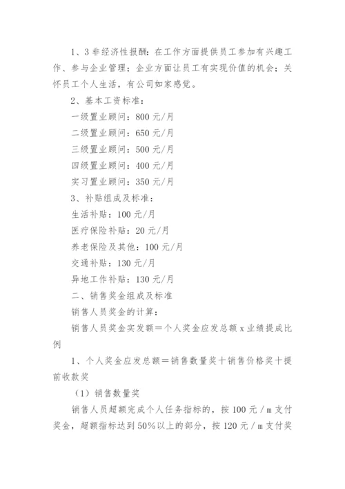 公司业务绩效考核方案.docx