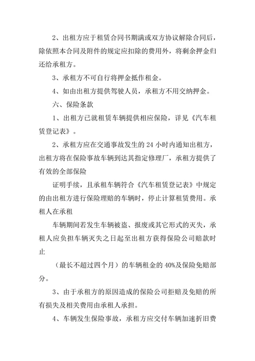 货车车辆租赁协议