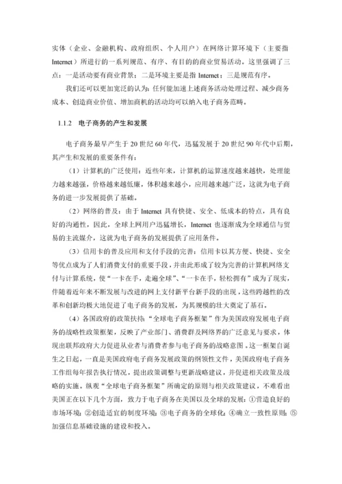 优秀物流管理毕业论文.docx