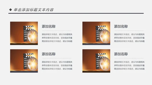 影视传媒电影摄影艺术摄像机摄影PPT模板