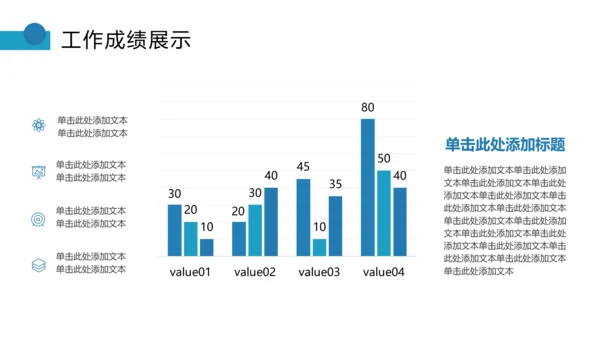 蓝色简约年中工作总结PPT模板