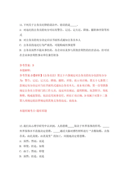 广西百色市德保县市场监督管理局公开招聘单位自聘人员2人模拟卷2