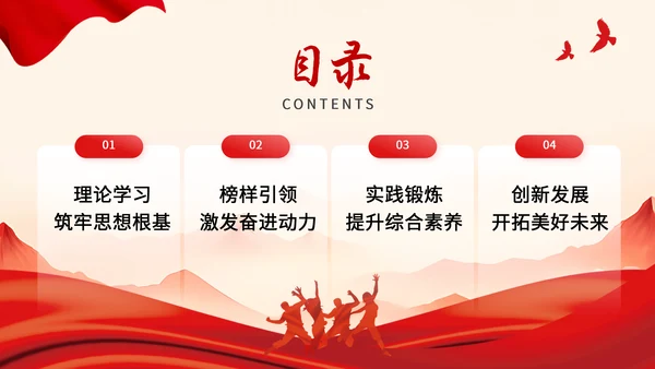 红色党政风简约团日活动学习PPT模板