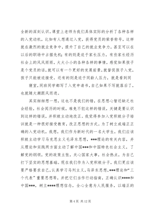 第一篇：入党的思想汇报：神七发射期间.docx