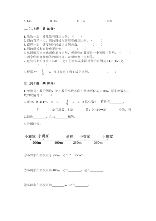 四川省【小升初】2023年小升初数学试卷1套.docx