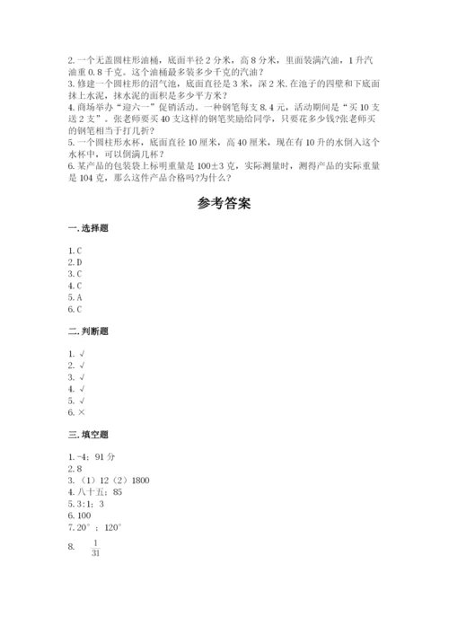 保山地区小升初数学测试卷精品含答案.docx