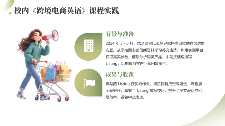 英语专业大学生职业生涯规划大学生生涯发展展示PPT模版