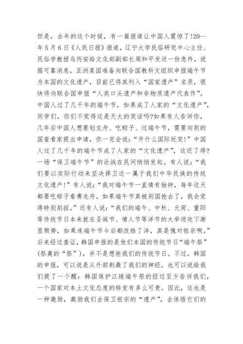 校长爱国主义国旗下讲话稿范文.docx