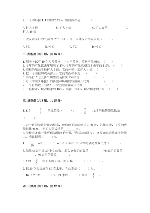 沪教版数学六年级下册期末检测试题【轻巧夺冠】.docx