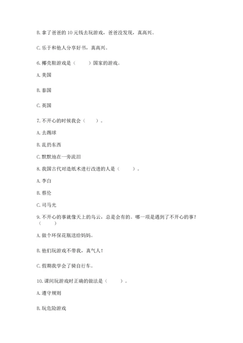 部编版二年级下册道德与法治 期末考试试卷带答案（轻巧夺冠）.docx