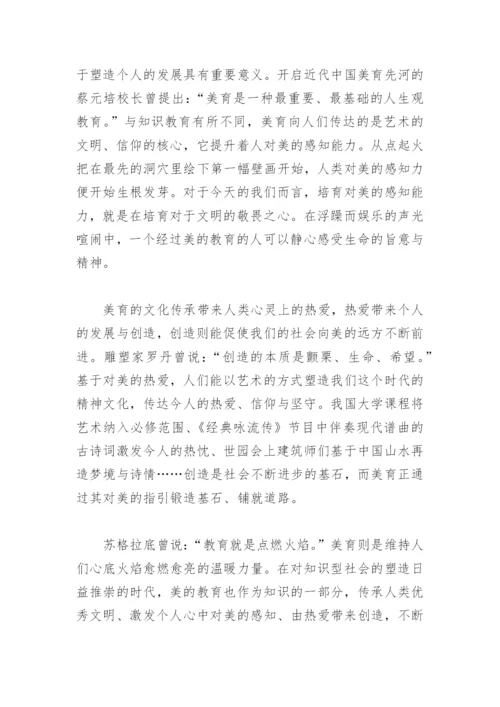美育是一种刚需议论文1000字【推荐4篇】.docx