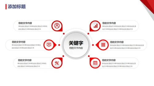 领路未来，领航商务汇报通用PPT模板