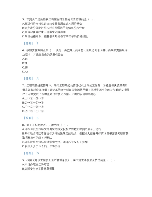 2022年江西省咨询工程师之工程项目组织与管理提升模拟题库完整答案.docx