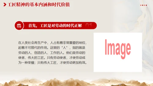 从《哪吒2》看大国工匠精神通用PPT模板