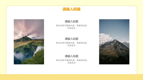 彩色线条卡通人物教学PPT模板