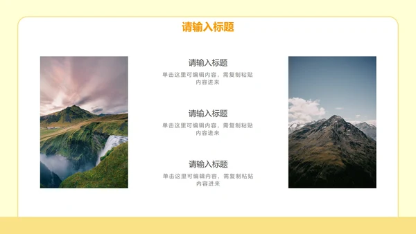 彩色线条卡通人物教学PPT模板