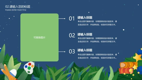蓝色清新文艺小雪人主题班会PPT模板