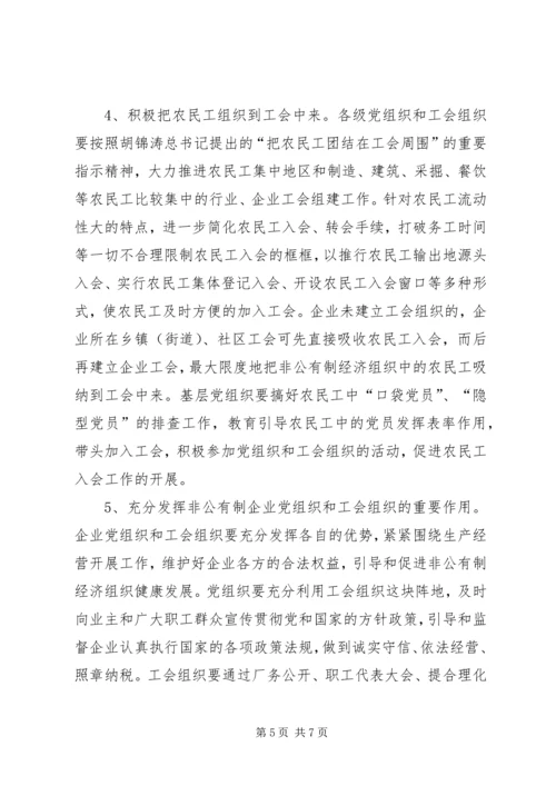 服务党建工作的意见.docx