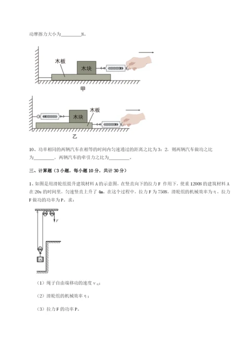 基础强化重庆市兴龙湖中学物理八年级下册期末考试专题测评试题（解析版）.docx