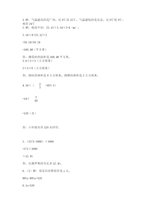 朝阳县六年级下册数学期末测试卷（满分必刷）.docx