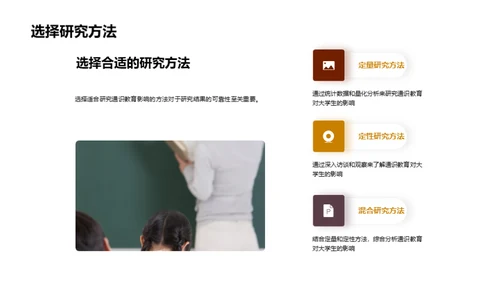 深度剖析通识教育
