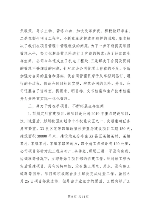 建筑施工年终总结及下年计划范文精选.docx