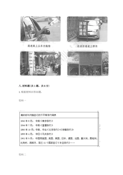 部编版五年级下册道德与法治 期末测试卷a4版可打印.docx