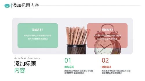 教育公开课教学设计教师说课动态PPT模板