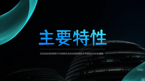 互联网网络信息安全通用PPT模板
