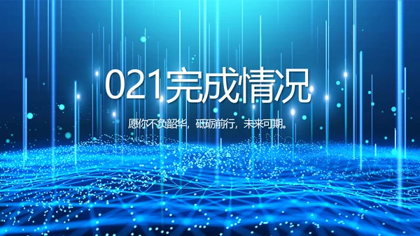 医院医疗科技信息化建设工作总结报告PPT