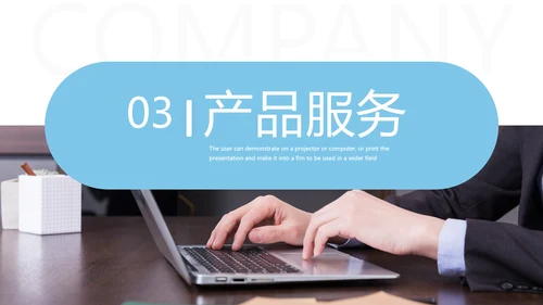 欧美风企业介绍公司简介商业提案PPT模板