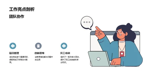 人资部门：走过与前行