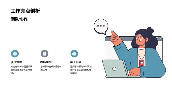 人资部门：走过与前行