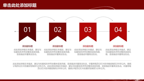 奔跑吧2021年终工作总结通用PPT模板