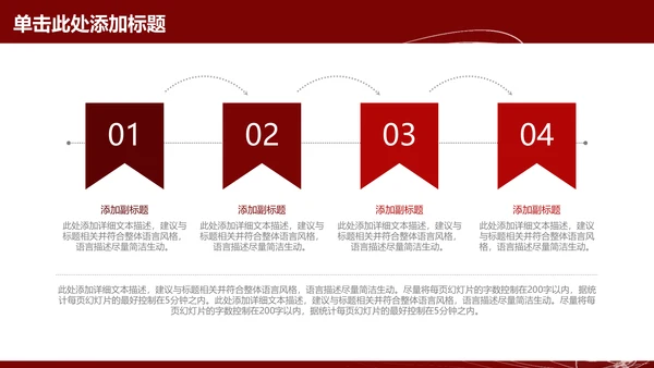 奔跑吧2021年终工作总结通用PPT模板