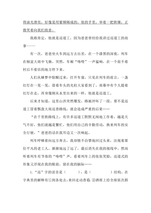 五年级语文上册课外阅读专项训练.docx