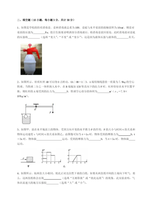 滚动提升练习安徽合肥市庐江县二中物理八年级下册期末考试专项练习试卷（含答案详解）.docx