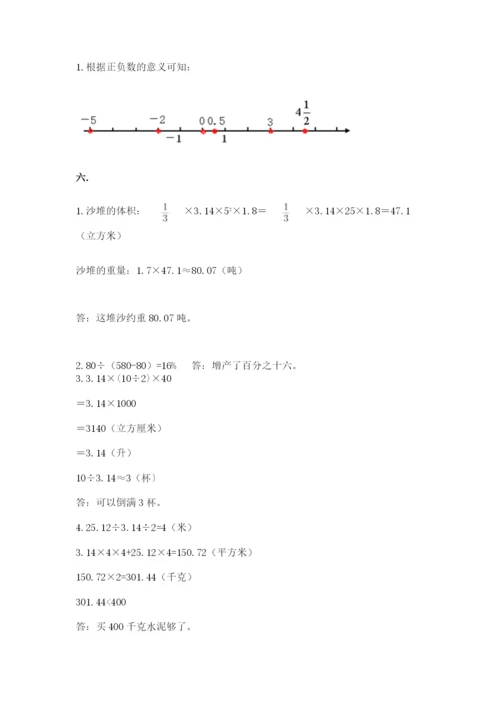 西师大版六年级数学下学期期末测试题附参考答案【夺分金卷】.docx