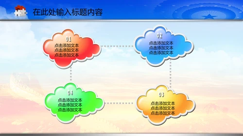 动态法庭人民法院PPT模板模版下载