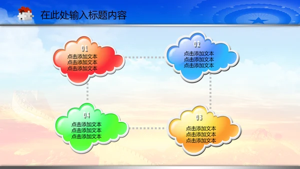 动态法庭人民法院PPT模板模版下载