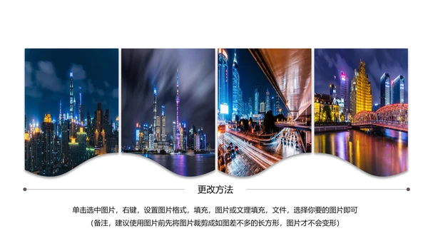 上海旅游业旅游文化魅力东方明珠PPT模板