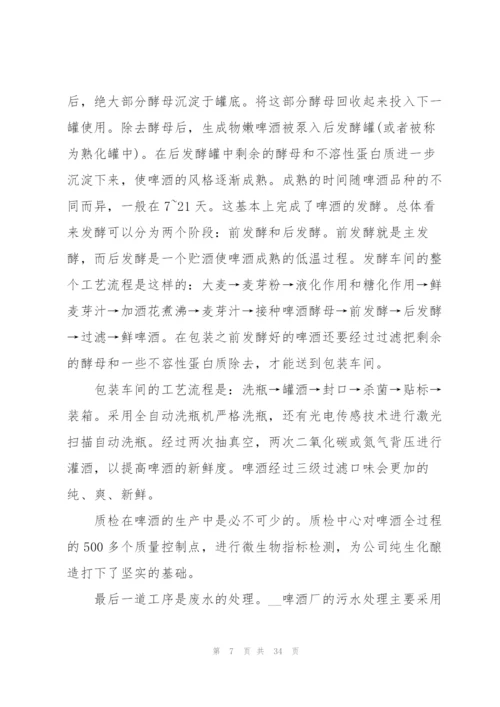 环境工程实习工作总结范文5篇.docx