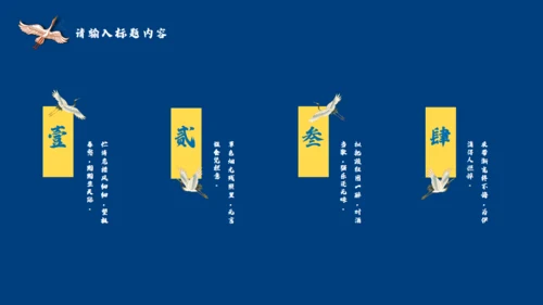 国潮来袭嘻哈中式潮牌宣传通用PPT模板