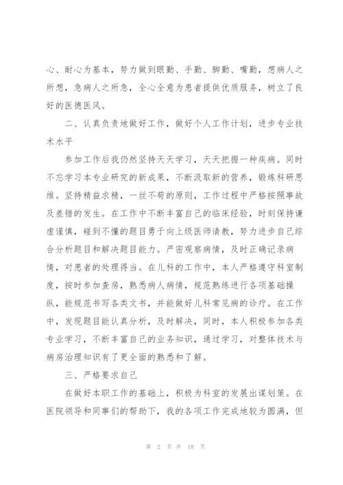 泌尿外科医生年度工作总结范文七篇.docx