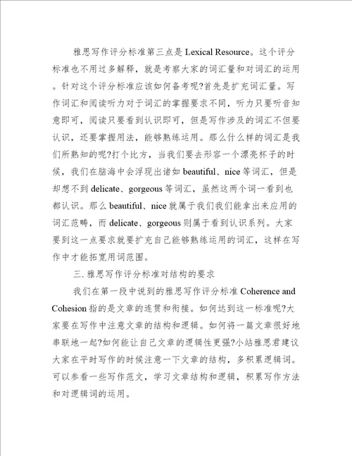 雅思写作复习：写作复习的重点是什么