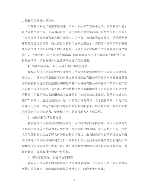 精编之大学生工作计划范文推荐2.docx