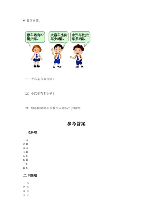 小学数学二年级上册期中测试卷及答案（名师系列）.docx