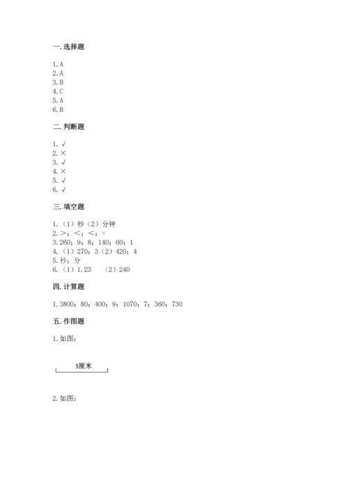 人教版三年级上册数学期中测试卷【实用】.docx